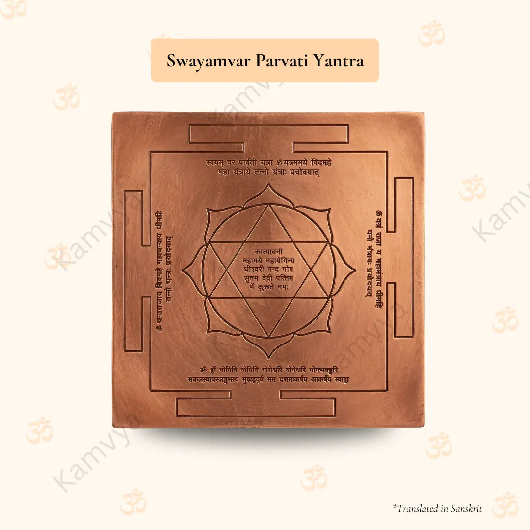 Swayamvar Parvathi Yantra